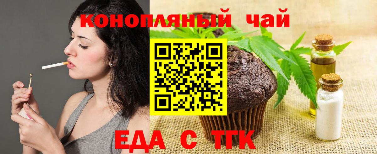 Казань  Печенье с ТГК марихуана  Вход с VPN 