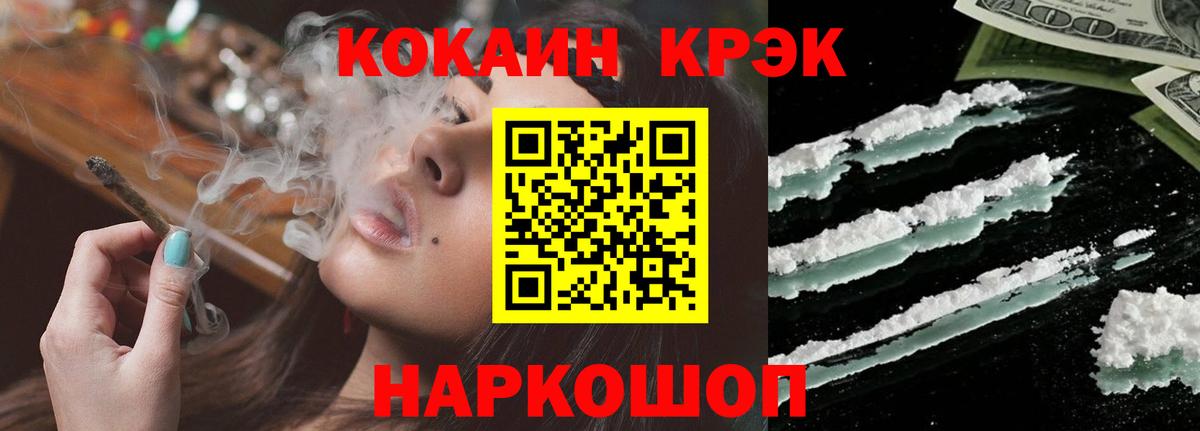 Cocaine Колумбийский Казань