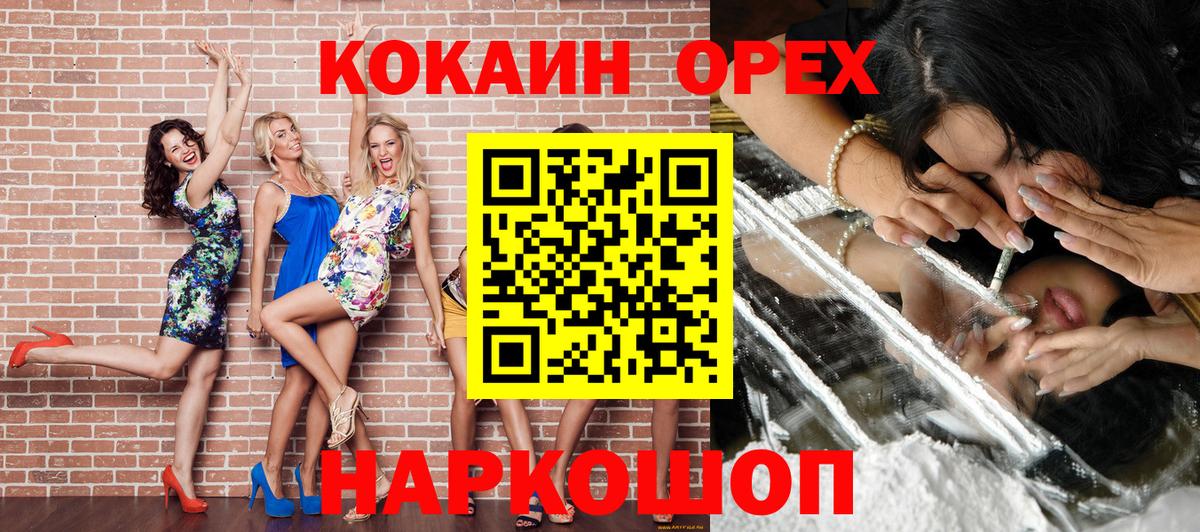 КОКАИН 97%  Вход с VPN  Казань 