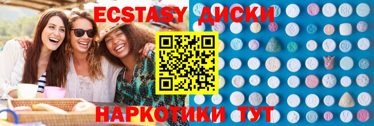 Экстази 280мг  ЭКСТАЗИ 99%  Вход с VPN  Ecstasy  как найти закладки  Казань 