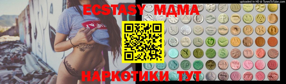 Экстази 250 мг Казань