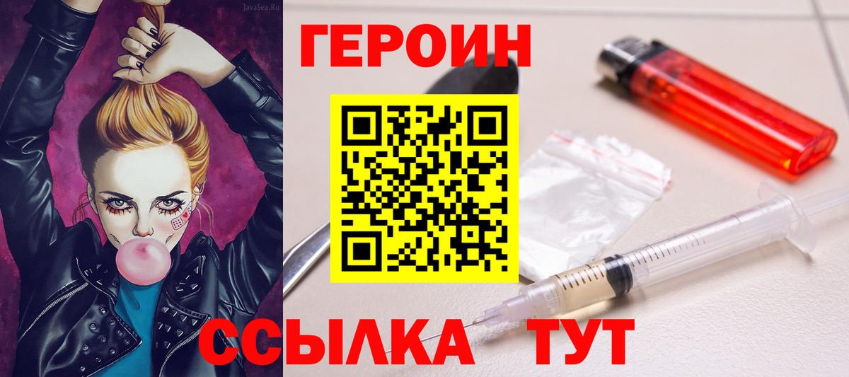 ГЕРОИН герыч  Вход с VPN  Казань 