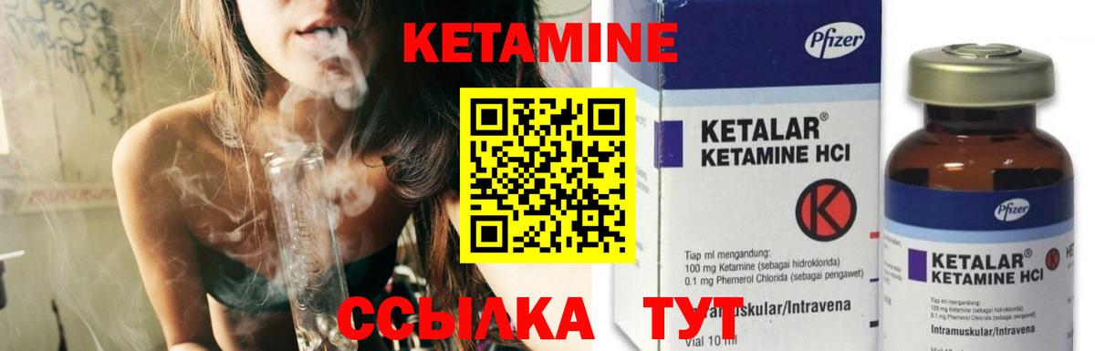 Казань  Кетамин ketamine  Вход с VPN  Кетамин VHQ 