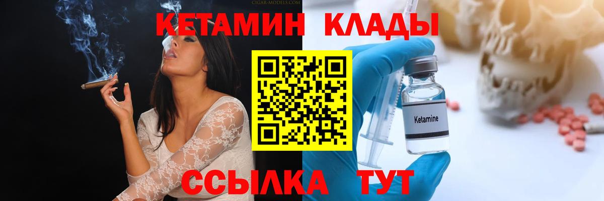 КЕТАМИН VHQ Казань