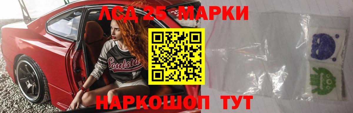 LSD-25 экстази кислота Казань
