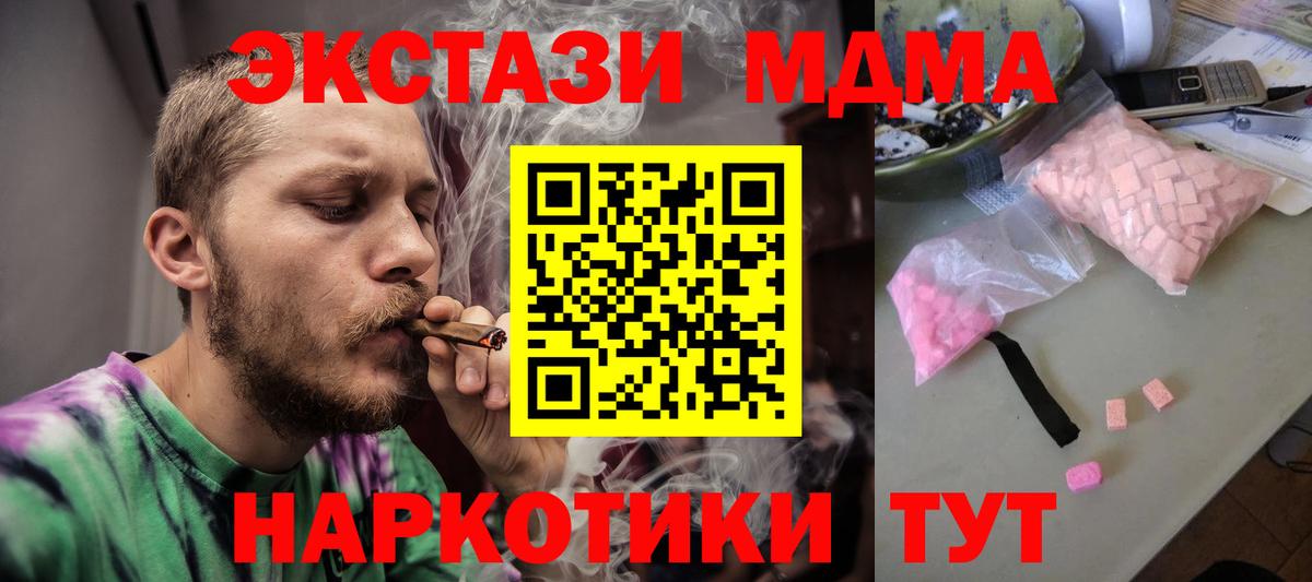МДМА молли  МДМА кристаллы  Казань  Вход с VPN 