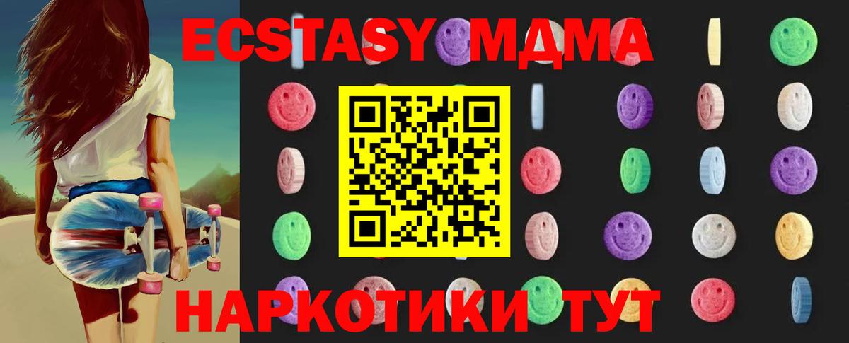 MDMA молли Казань