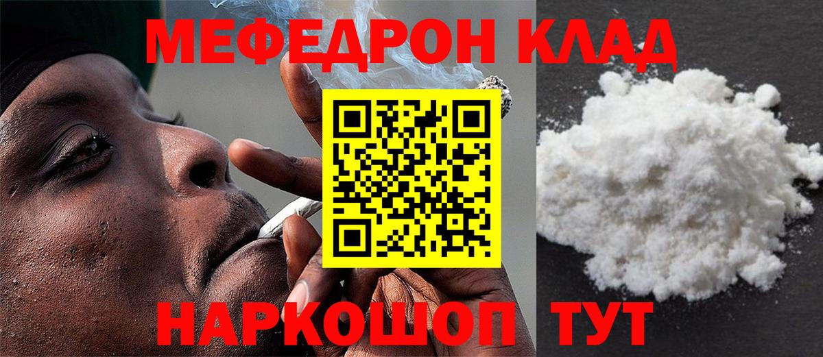 МЕФ  Меф mephedrone  Вход с VPN  Мефедрон кристаллы  Казань  МЕФ 