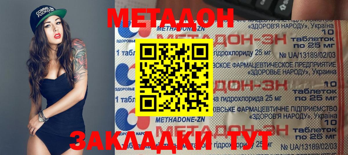 Казань  блэк спрут онион  МЕТАДОН methadone  Вход с VPN  Метадон VHQ 