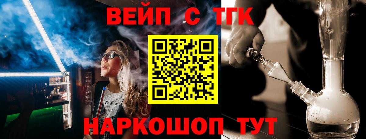 Дистиллят ТГК жижа  Вход с VPN  наркотики  Казань 